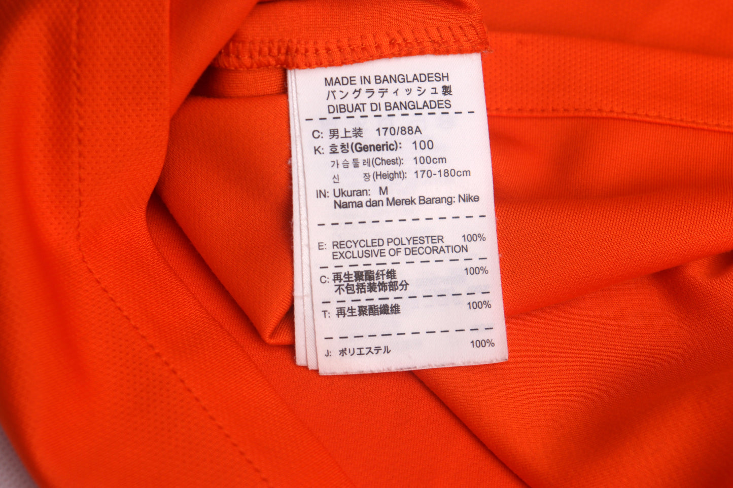 Netherlands 2014 Home Van Persie [M]