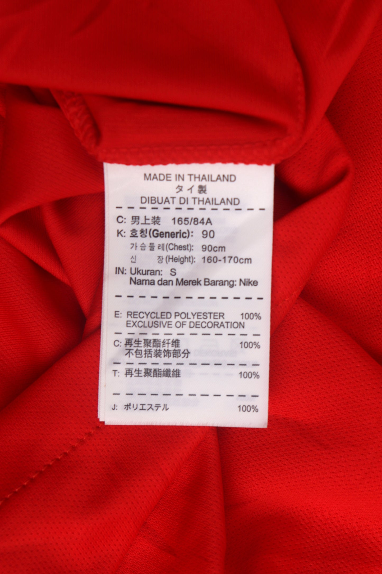 South Korea 2014 Home BNWT Son [S]